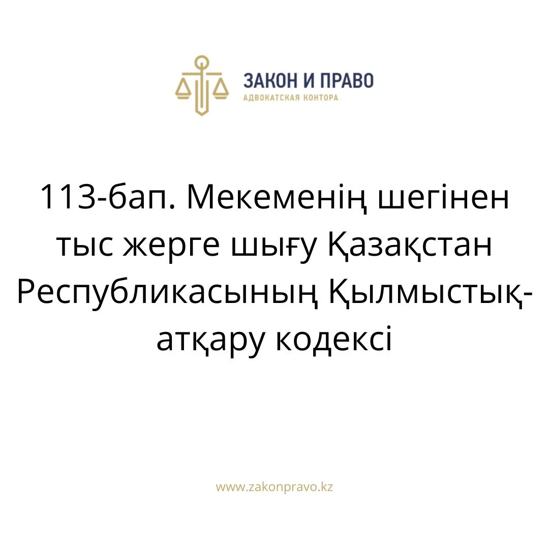 АMANAT партиясы және Заң және Құқық адвокаттық кеңсесінің серіктестігі аясында елге тегін заң көмегі көрсетілді